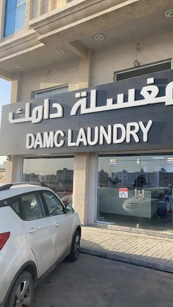 damc laundry design 1